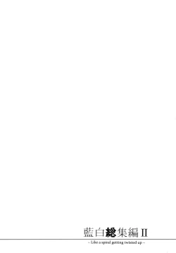 Page 3 of AISIRO Soushuuhen II