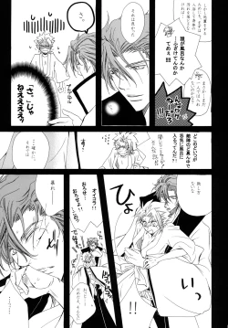 Page 49 of AISIRO Soushuuhen II