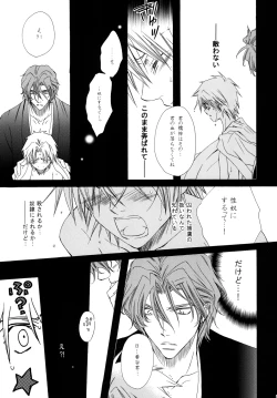 Page 57 of AISIRO Soushuuhen II