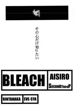 Page 5 of AISIRO Soushuuhen II