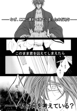 Page 70 of AISIRO Soushuuhen II