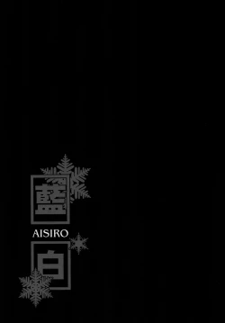 Page 71 of AISIRO Soushuuhen II