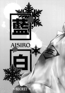 Page 76 of AISIRO Soushuuhen II