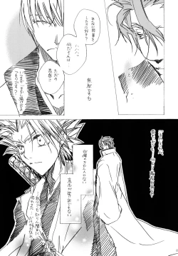 Page 83 of AISIRO Soushuuhen II