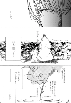 Page 84 of AISIRO Soushuuhen II
