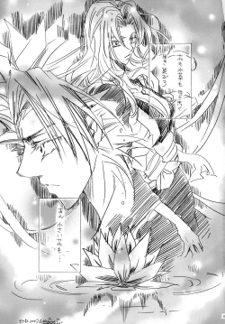 Page 89 of AISIRO Soushuuhen II