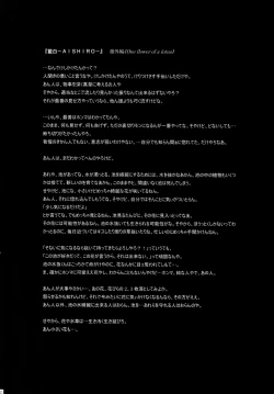 Page 90 of AISIRO Soushuuhen II