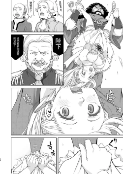 Page 36 of Joou Heika no Koufuku Senryou Hen