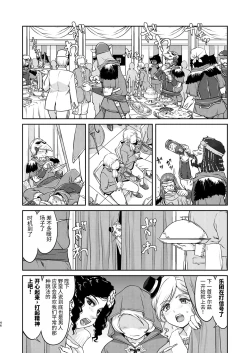 Page 46 of Joou Heika no Koufuku Senryou Hen