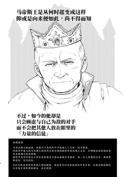 Page 4 of Joou Heika no Koufuku Senryou Hen