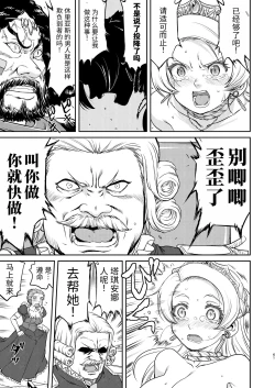 Page 61 of Joou Heika no Koufuku Senryou Hen