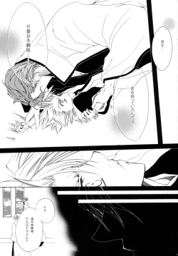 Page 119 of AISIRO Soushuuhen I