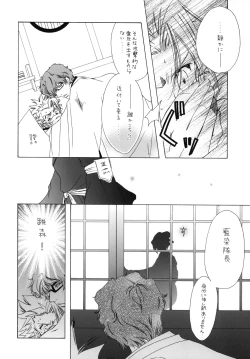 Page 30 of AISIRO Soushuuhen I