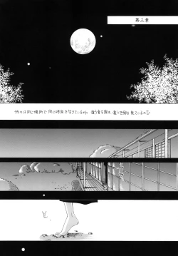 Page 6 of AISIRO Soushuuhen I