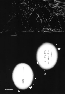 Page 96 of AISIRO Soushuuhen I