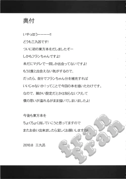 Page 21 of fran fran