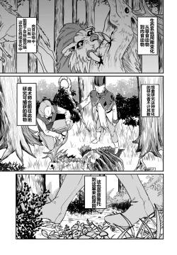 Page 112 of Furoufushi Shoujo no Naedoko Ryokouki