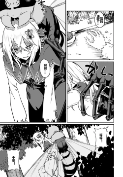 Page 126 of Furoufushi Shoujo no Naedoko Ryokouki