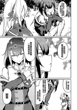 Page 168 of Furoufushi Shoujo no Naedoko Ryokouki