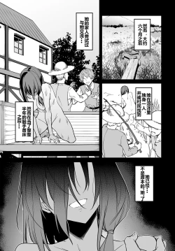 Page 52 of Furoufushi Shoujo no Naedoko Ryokouki