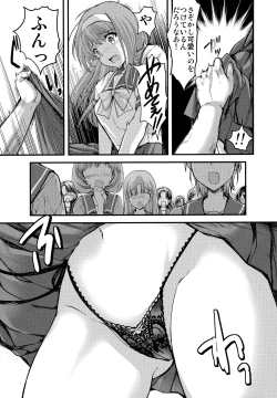 Page 17 of Shiori DaiShou Tenshi Shikkaku