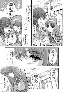 Page 20 of Shiori DaiShou Tenshi Shikkaku