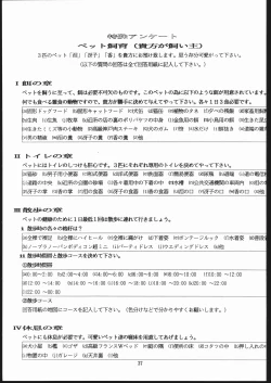 Page 38 of Sae Superdry II