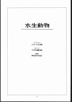 Page 4 of Sae Superdry II