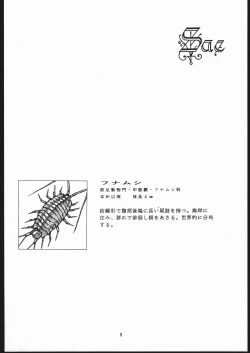 Page 9 of Sae Superdry II