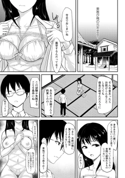 Page 21 of 見習いの縄師と人形