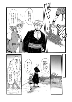 Page 11 of お預けなんて我慢できないっ!