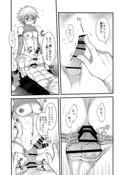 Page 21 of お預けなんて我慢できないっ!