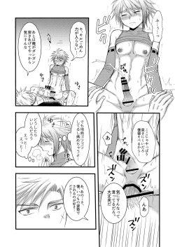 Page 22 of お預けなんて我慢できないっ!