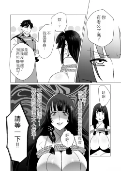 Page 100 of Yuusha-sama wa Houshuu ni Hitozuma o Gokibou desu 2