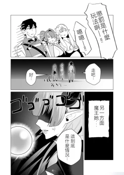 Page 107 of Yuusha-sama wa Houshuu ni Hitozuma o Gokibou desu 2