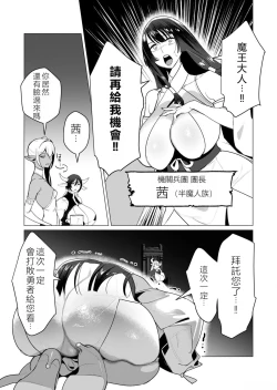 Page 113 of Yuusha-sama wa Houshuu ni Hitozuma o Gokibou desu 2