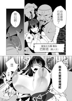 Page 115 of Yuusha-sama wa Houshuu ni Hitozuma o Gokibou desu 2