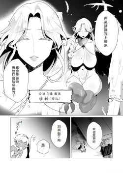 Page 122 of Yuusha-sama wa Houshuu ni Hitozuma o Gokibou desu 2