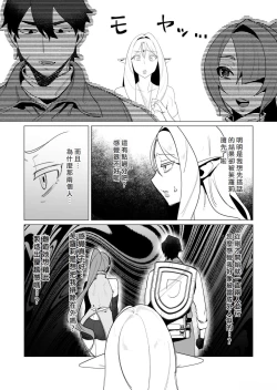 Page 127 of Yuusha-sama wa Houshuu ni Hitozuma o Gokibou desu 2