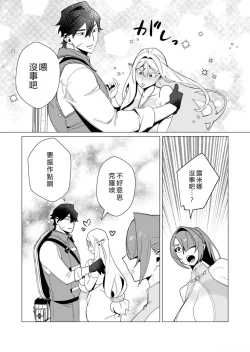 Page 129 of Yuusha-sama wa Houshuu ni Hitozuma o Gokibou desu 2