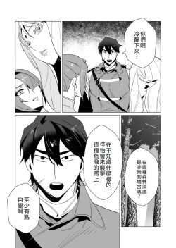 Page 134 of Yuusha-sama wa Houshuu ni Hitozuma o Gokibou desu 2
