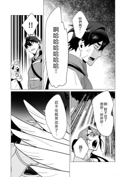 Page 140 of Yuusha-sama wa Houshuu ni Hitozuma o Gokibou desu 2