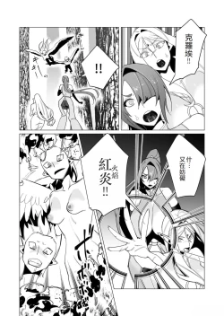 Page 147 of Yuusha-sama wa Houshuu ni Hitozuma o Gokibou desu 2