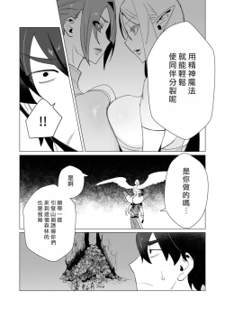 Page 150 of Yuusha-sama wa Houshuu ni Hitozuma o Gokibou desu 2