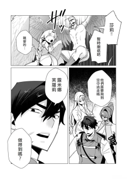 Page 164 of Yuusha-sama wa Houshuu ni Hitozuma o Gokibou desu 2