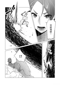 Page 165 of Yuusha-sama wa Houshuu ni Hitozuma o Gokibou desu 2