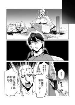 Page 168 of Yuusha-sama wa Houshuu ni Hitozuma o Gokibou desu 2