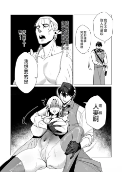Page 169 of Yuusha-sama wa Houshuu ni Hitozuma o Gokibou desu 2