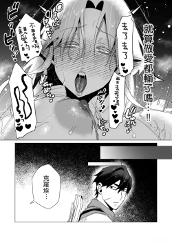 Page 175 of Yuusha-sama wa Houshuu ni Hitozuma o Gokibou desu 2