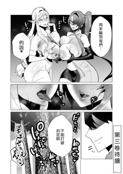 Page 176 of Yuusha-sama wa Houshuu ni Hitozuma o Gokibou desu 2